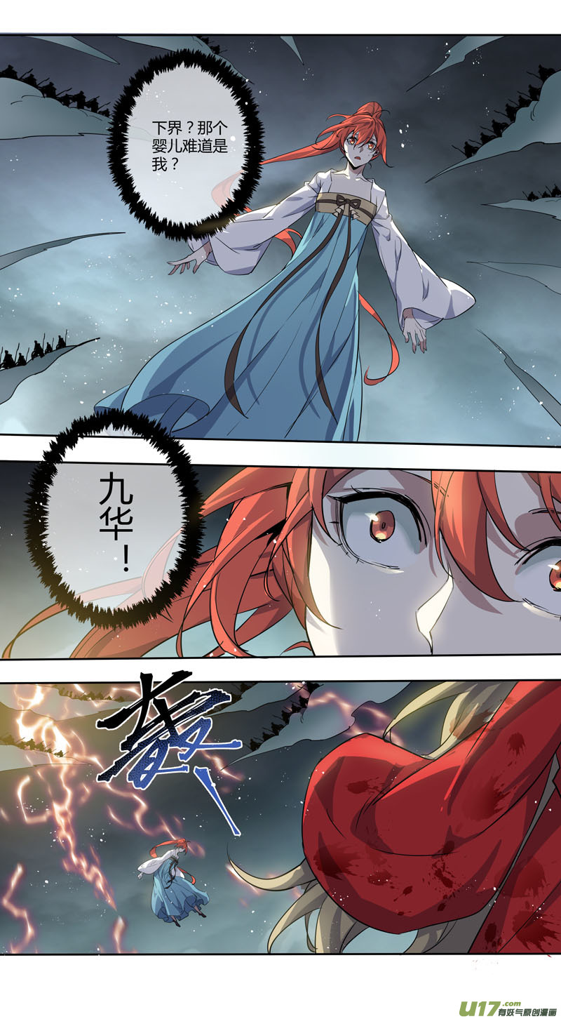 255第三十四章052-第257话