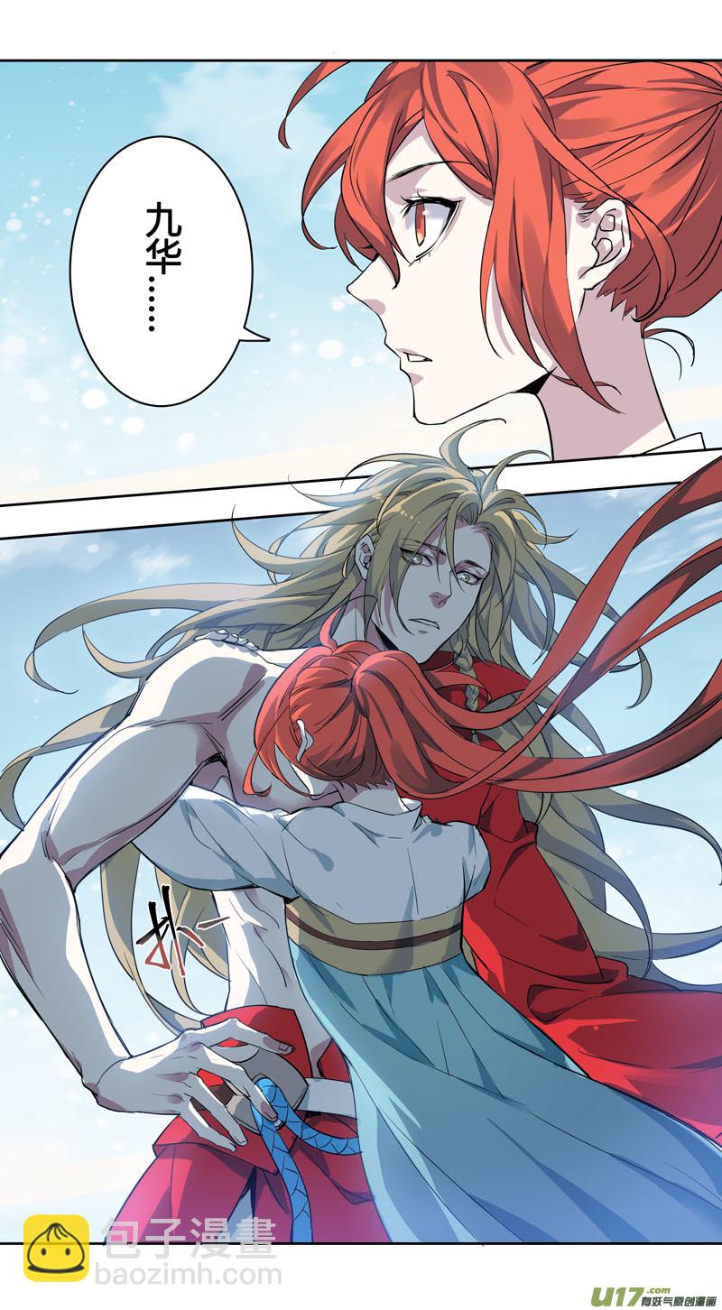 255第三十四章052-第257话