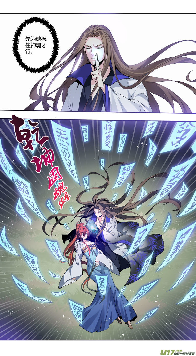 257第三十四章054-第259话