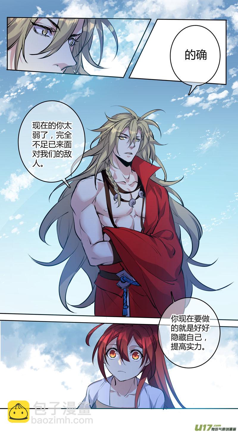 257第三十四章054-第259话