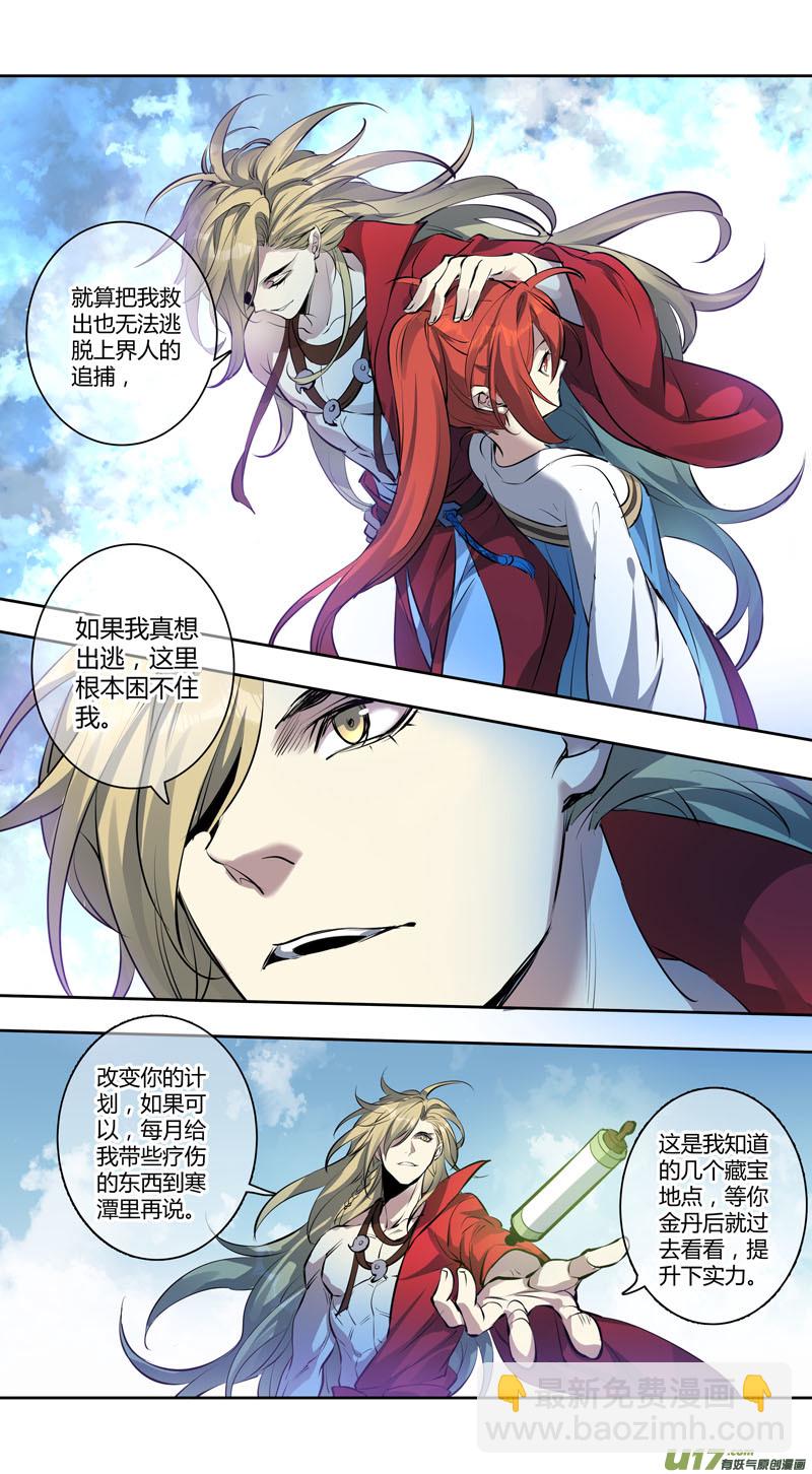 257第三十四章054-第259话