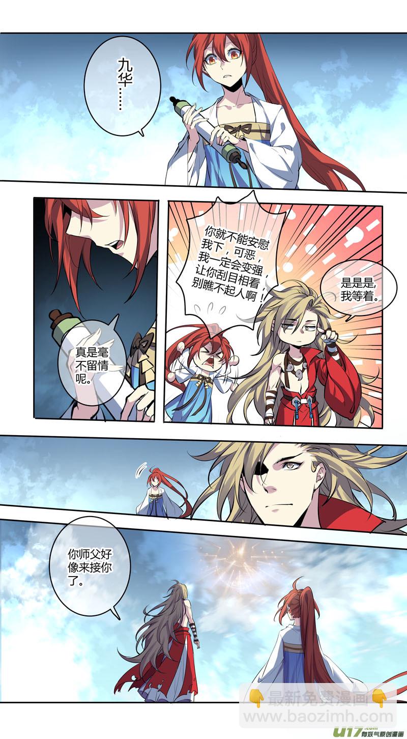 257第三十四章054-第259话