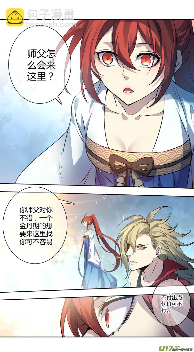 257第三十四章054-第259话