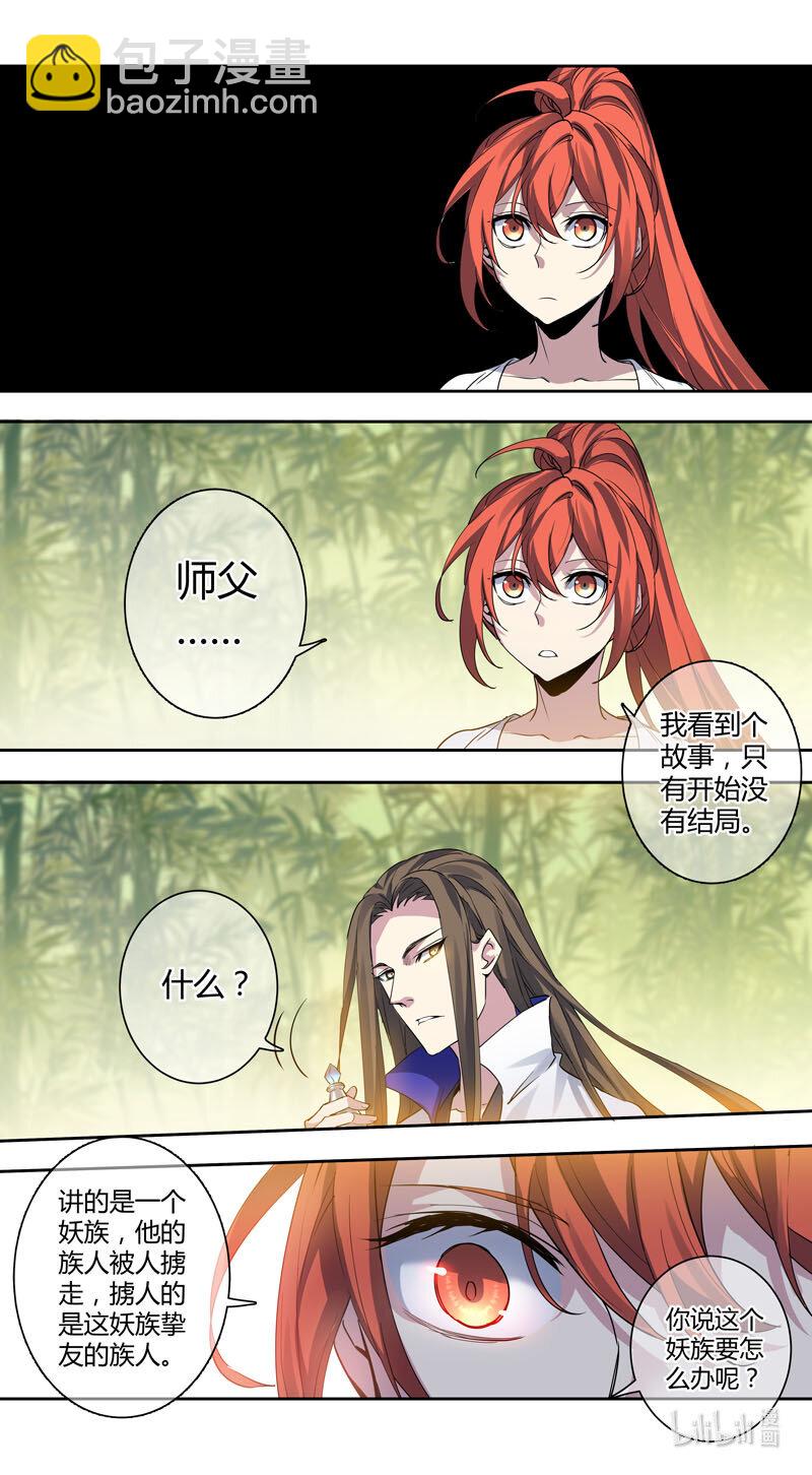 259 第三十四章057-第261话