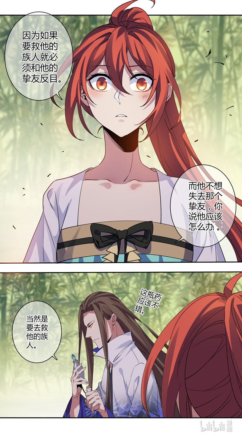 259 第三十四章057-第261话