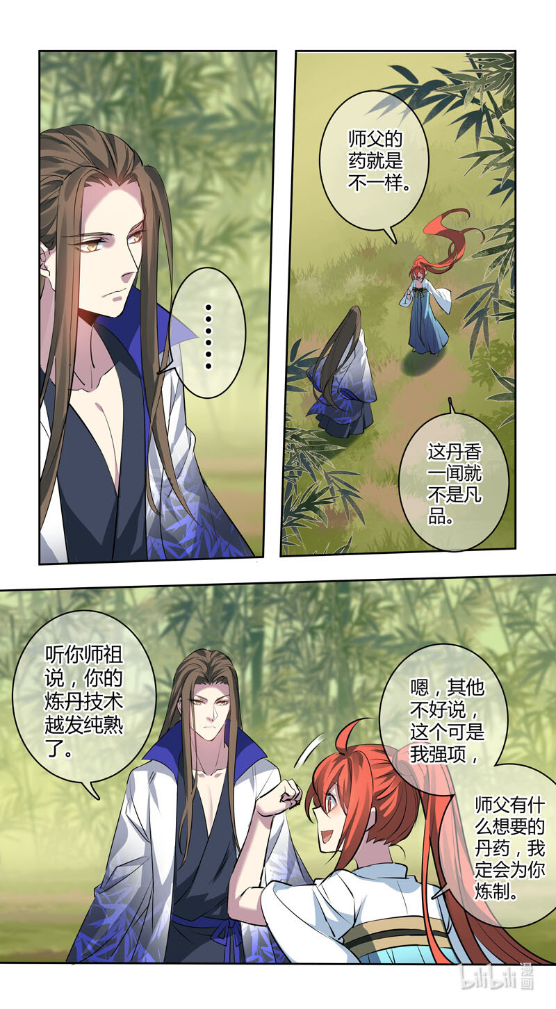 259 第三十四章057-第261话