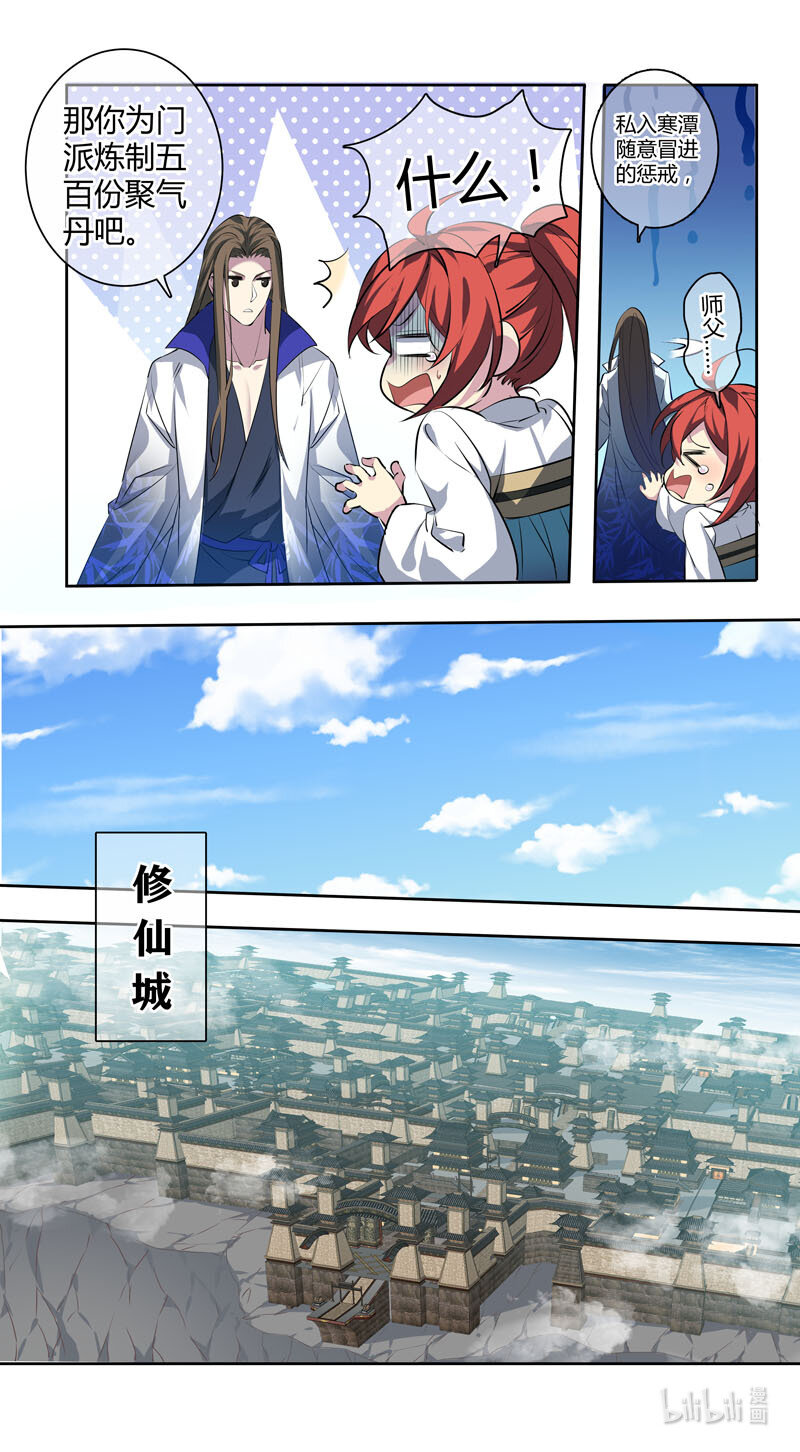 259 第三十四章057-第261话