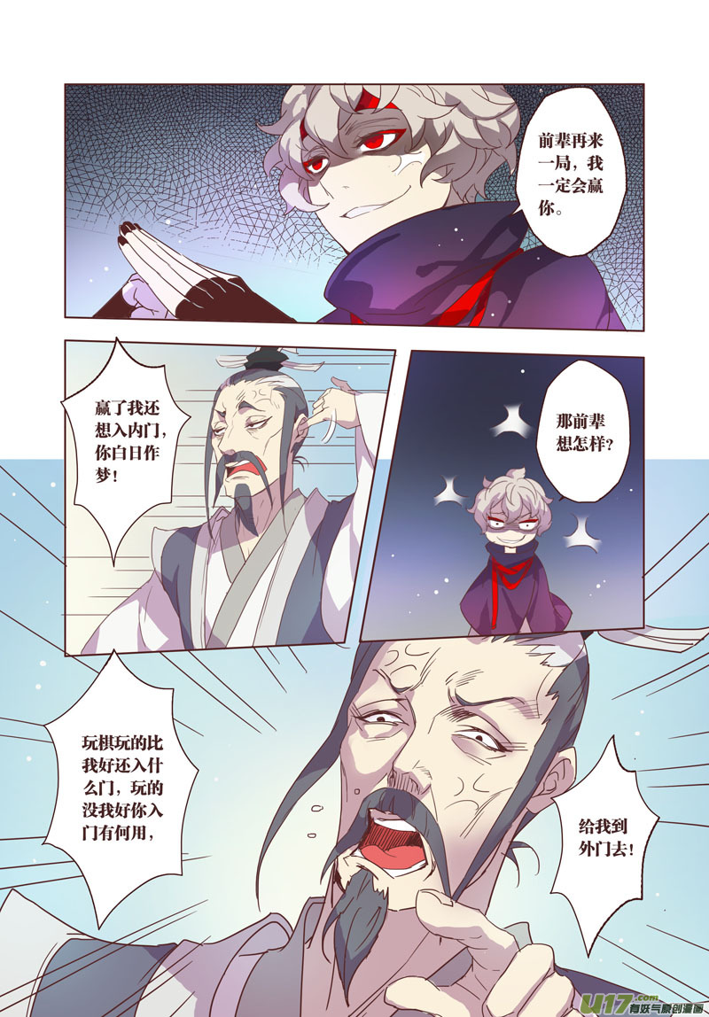 26 第六章04-第27话