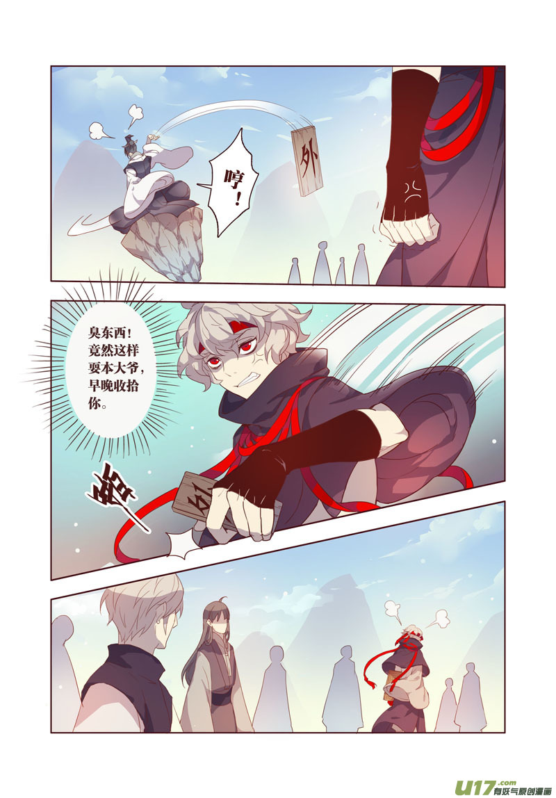 26 第六章04-第27话