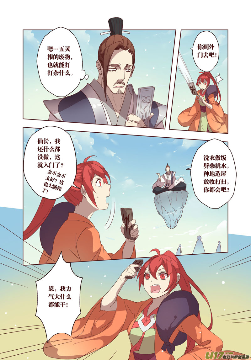 26 第六章04-第27话