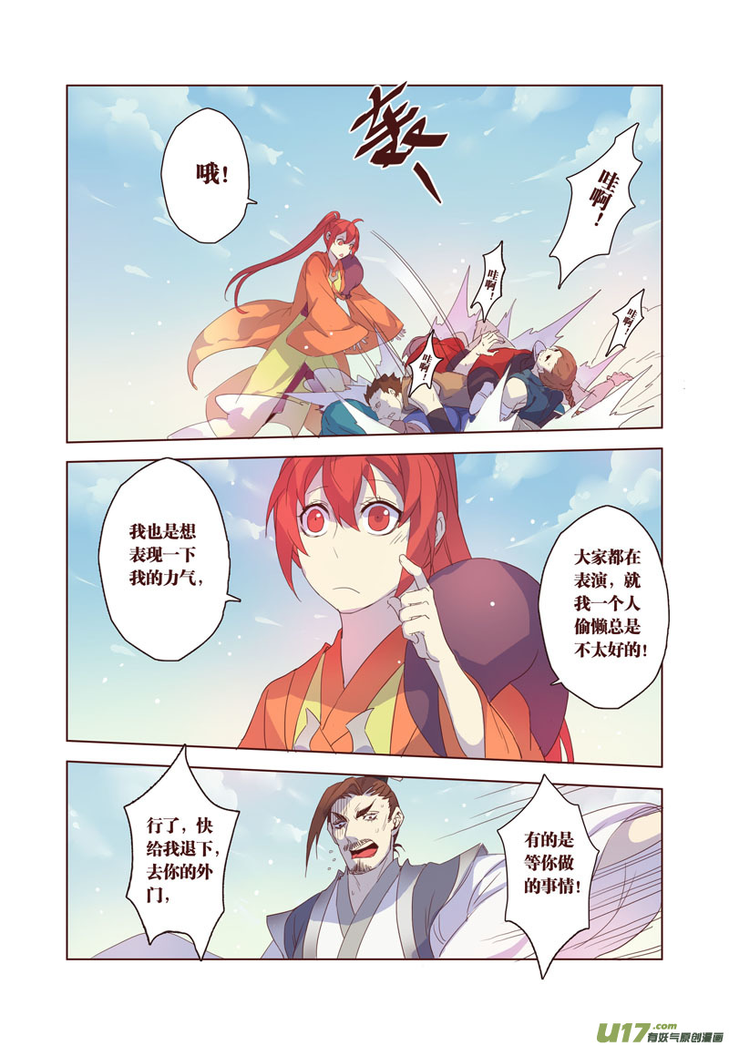 26 第六章04-第27话