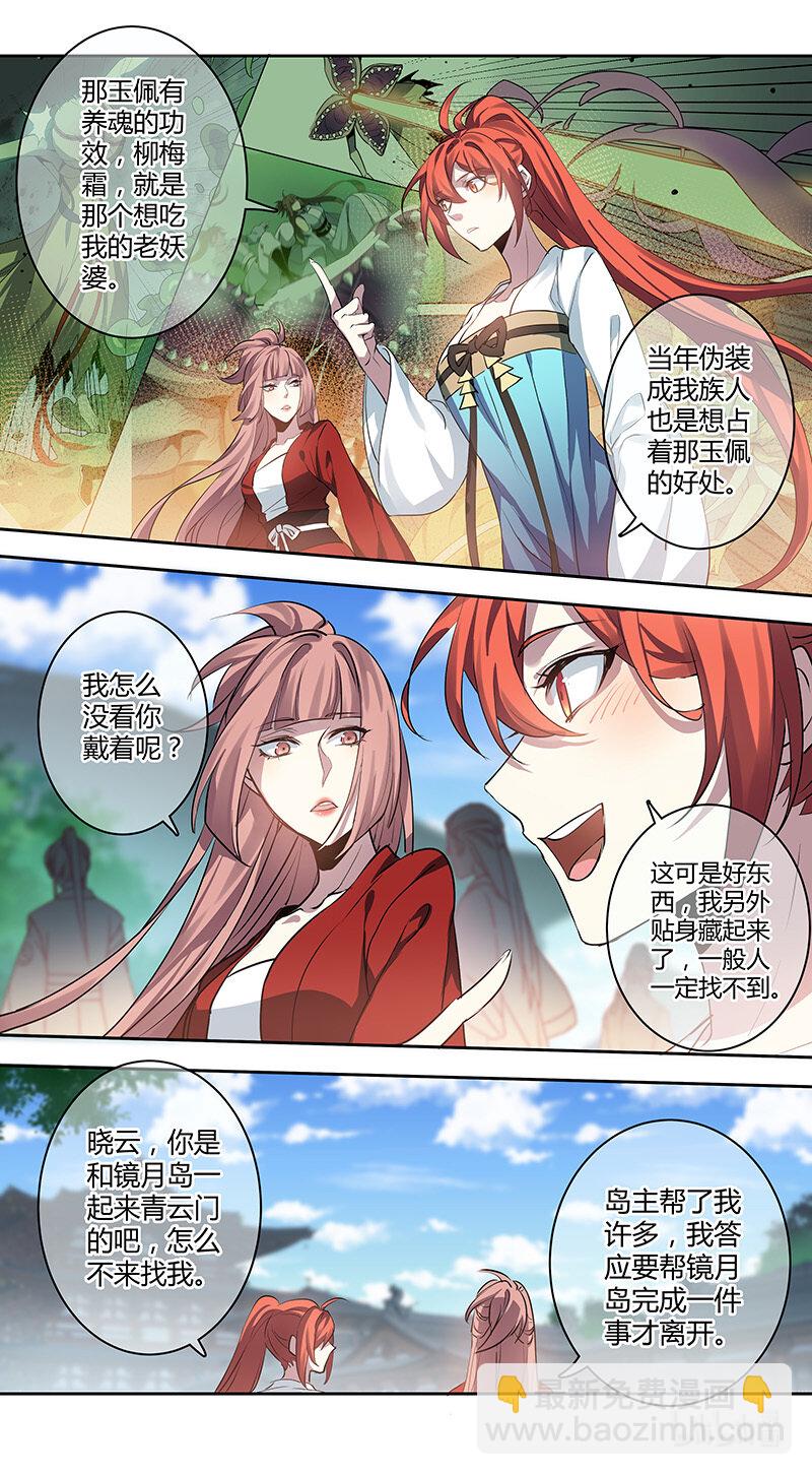 261 第三十四章059-第263话