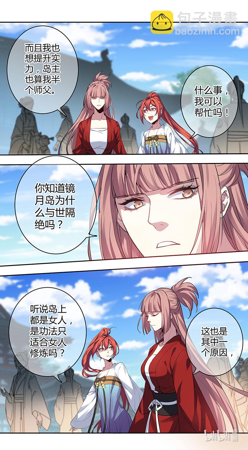 261 第三十四章059-第263话