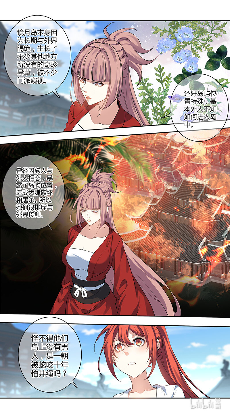 261 第三十四章059-第263话