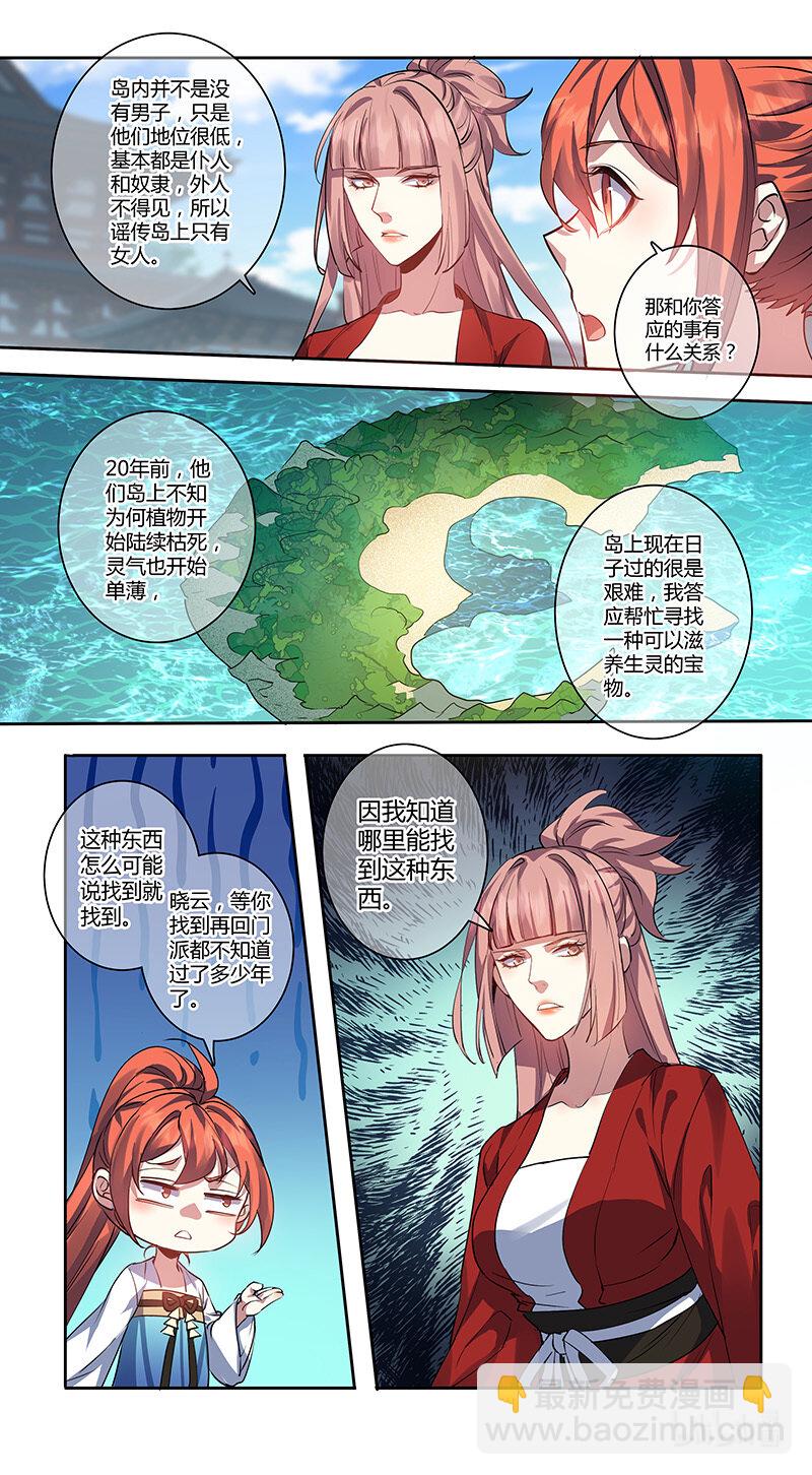 261 第三十四章059-第263话