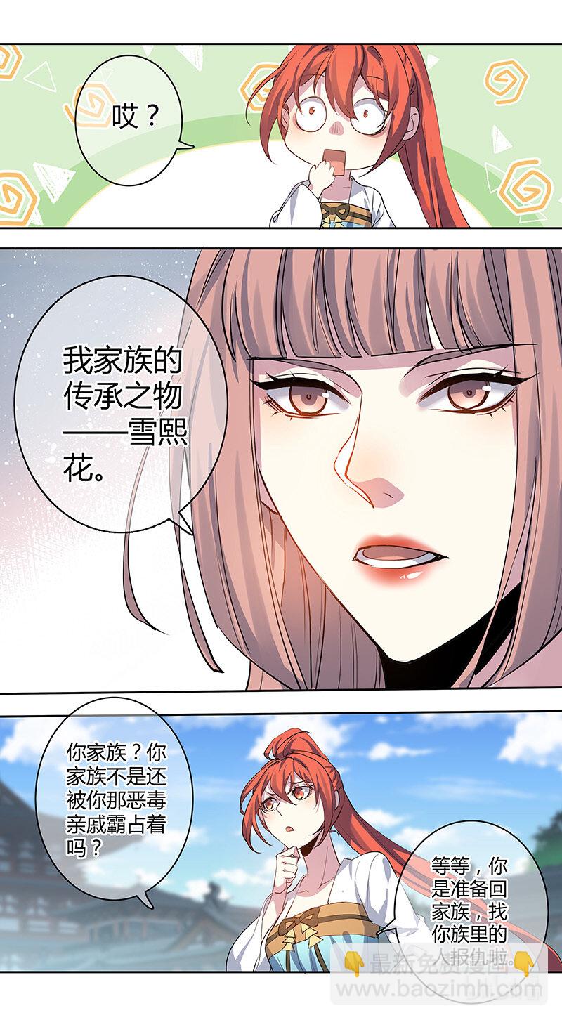 261 第三十四章059-第263话