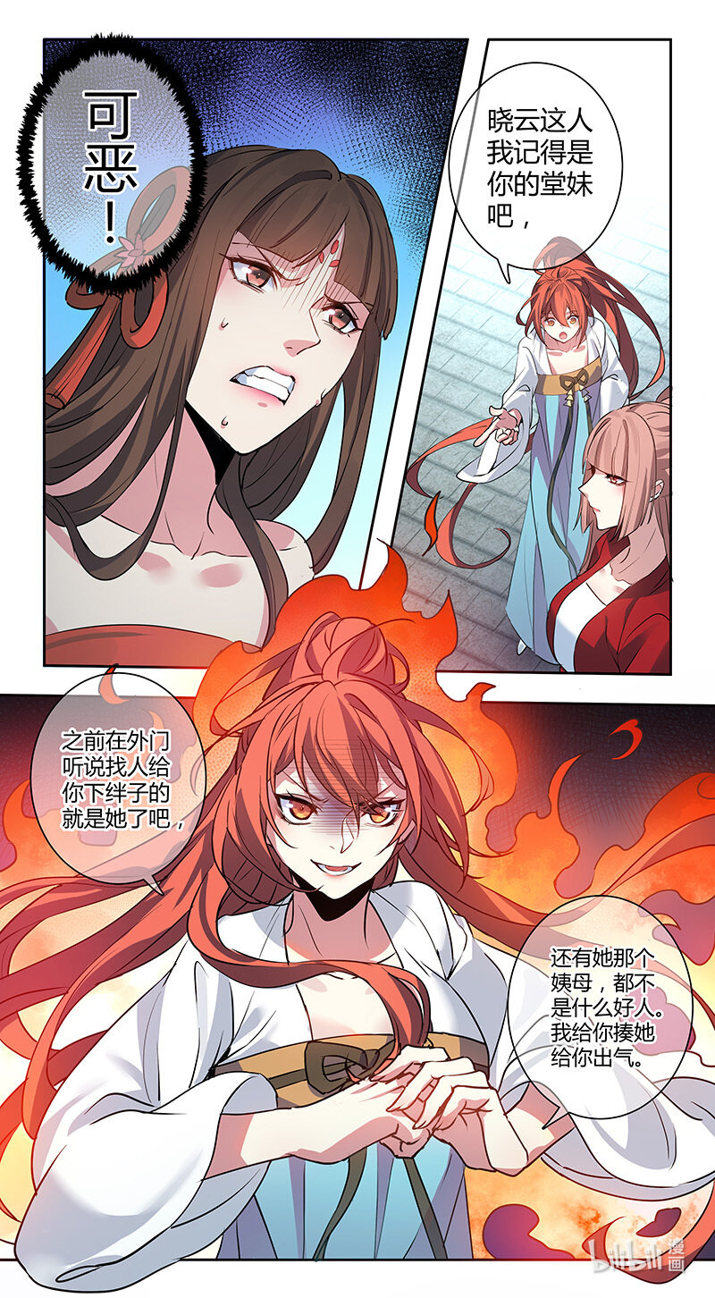 263 第三十四章061-第265话