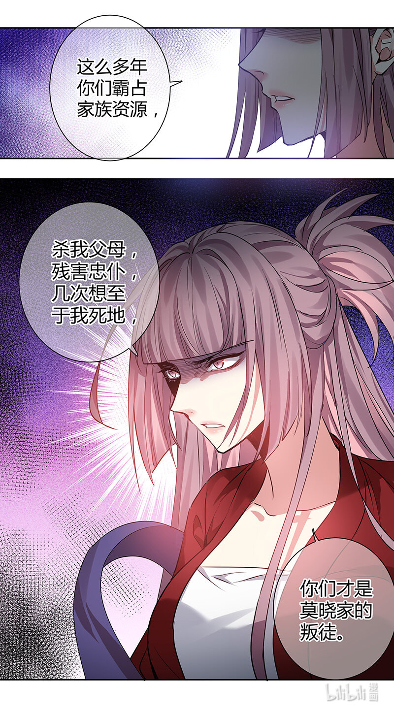 263 第三十四章061-第265话