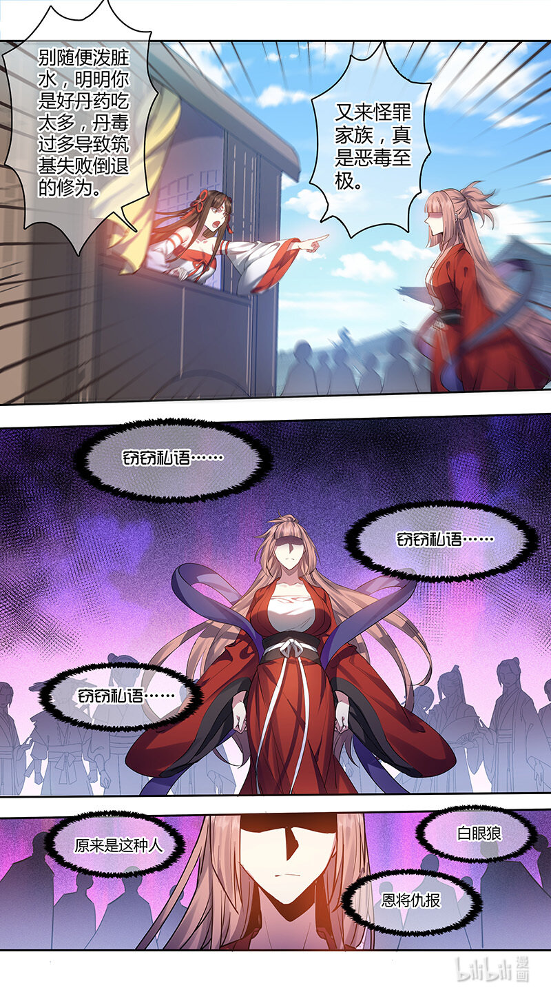 263 第三十四章061-第265话