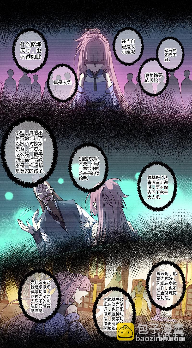 263 第三十四章061-第265话