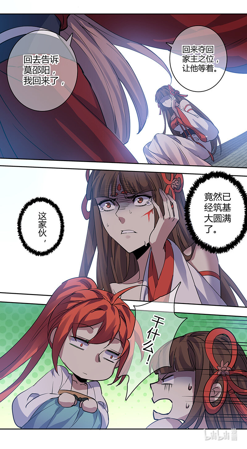 265 第三十四章063-第267话