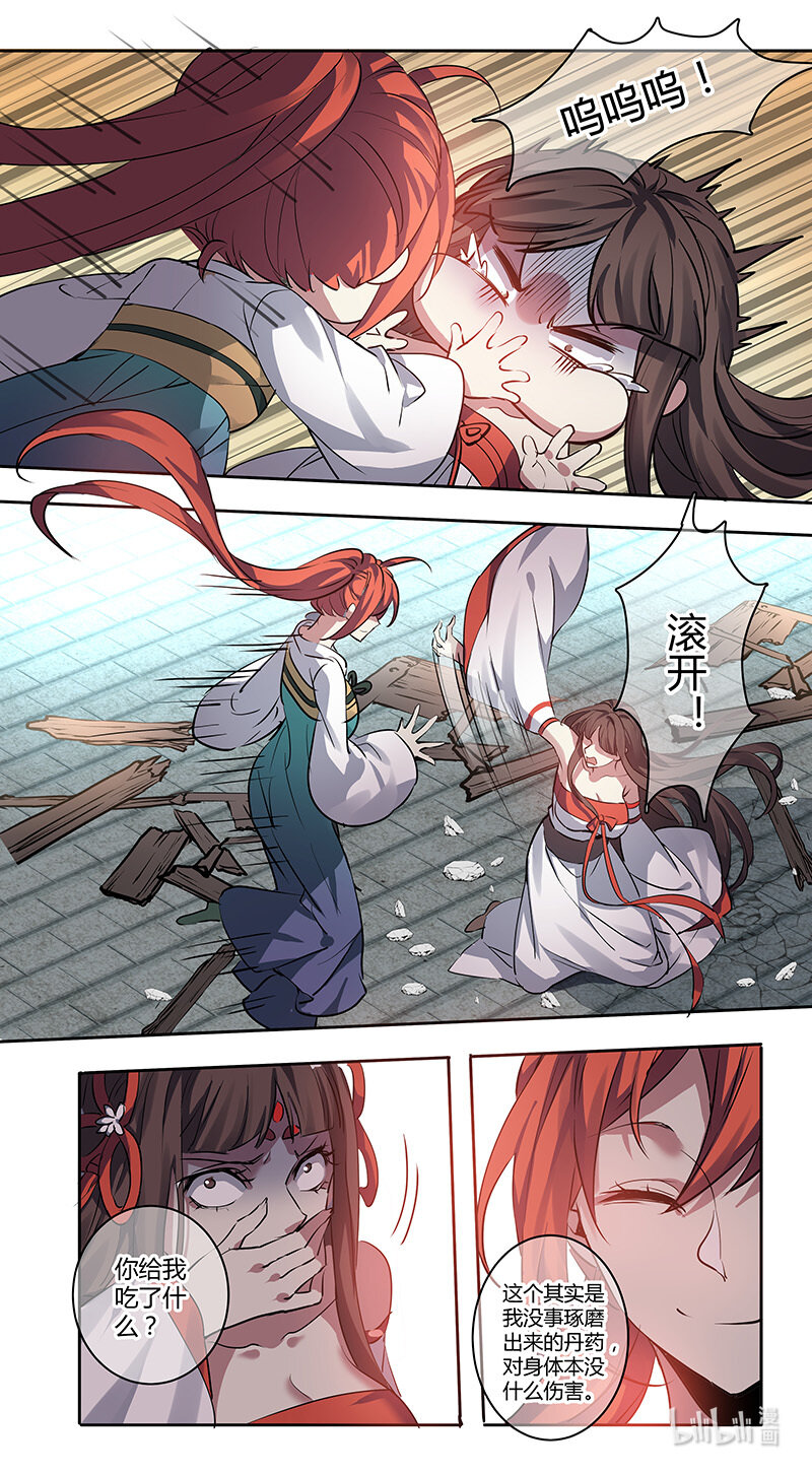 265 第三十四章063-第267话