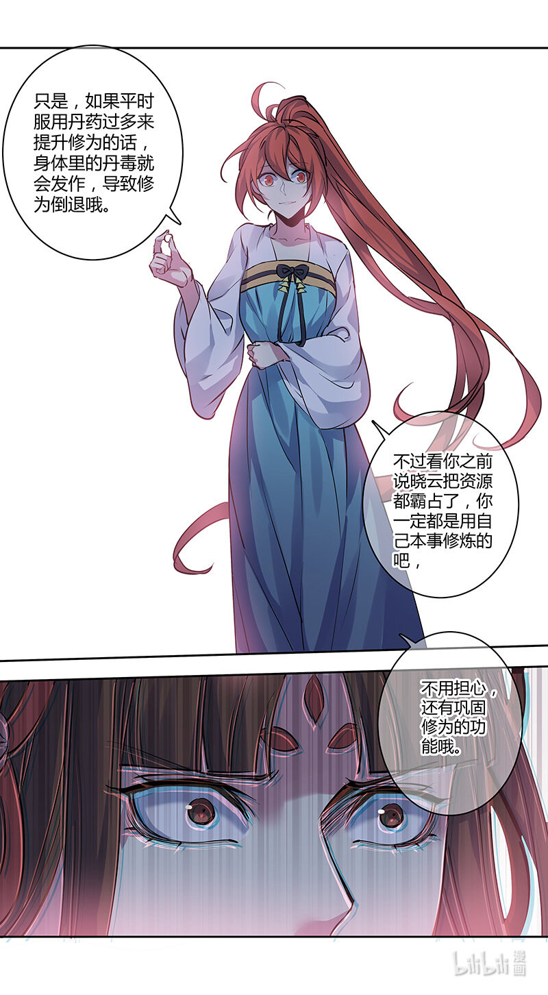 265 第三十四章063-第267话