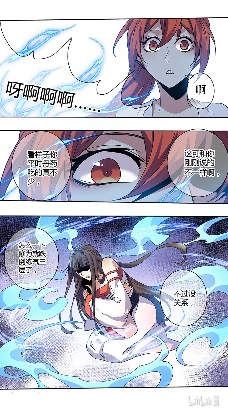 265 第三十四章063-第267话