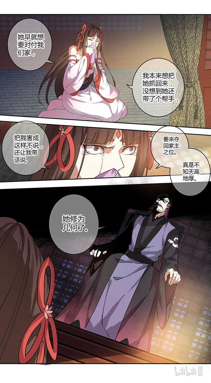 267 第三十四章065-第269话