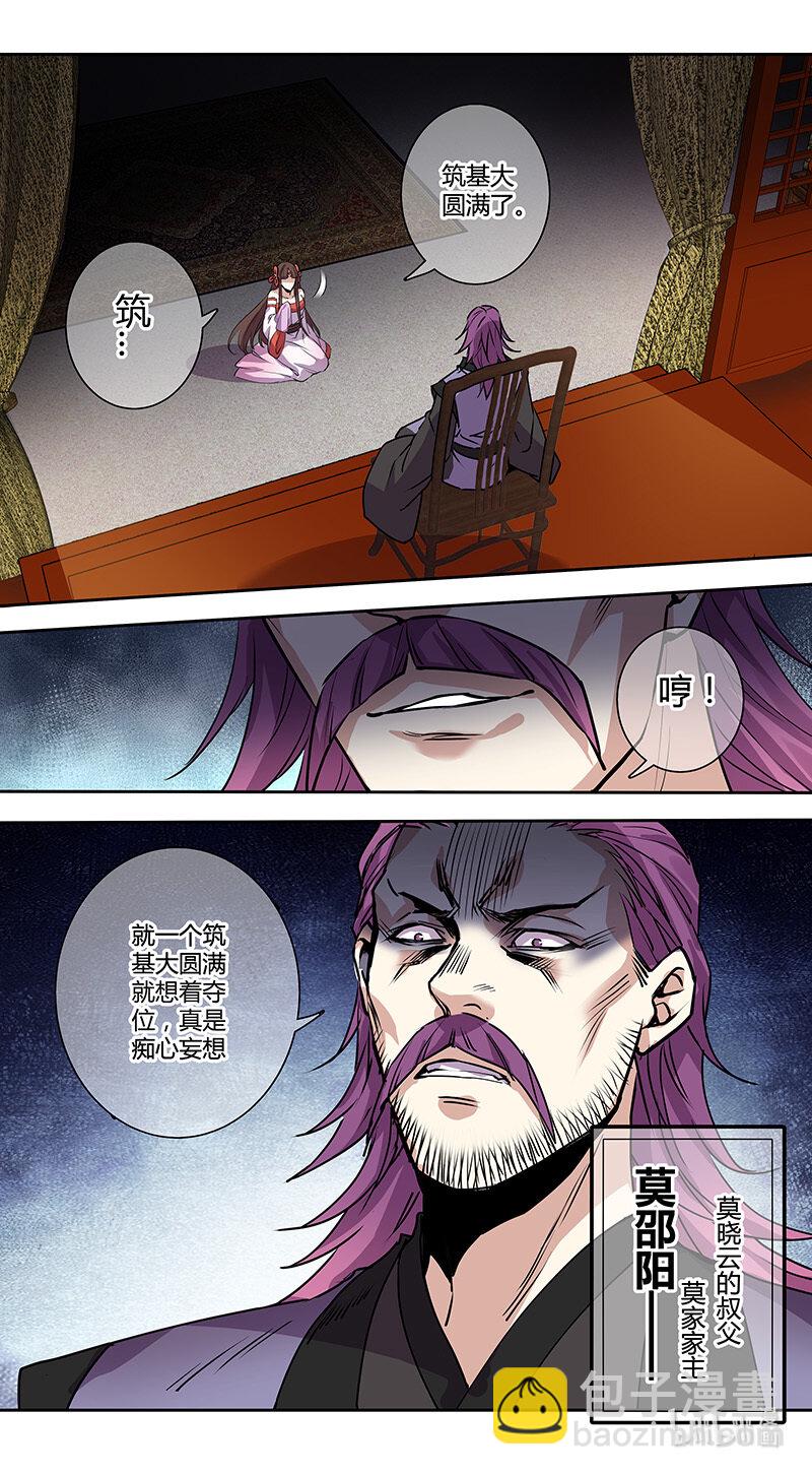 267 第三十四章065-第269话