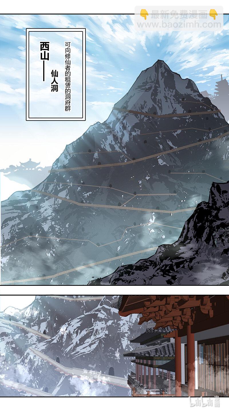 267 第三十四章065-第269话