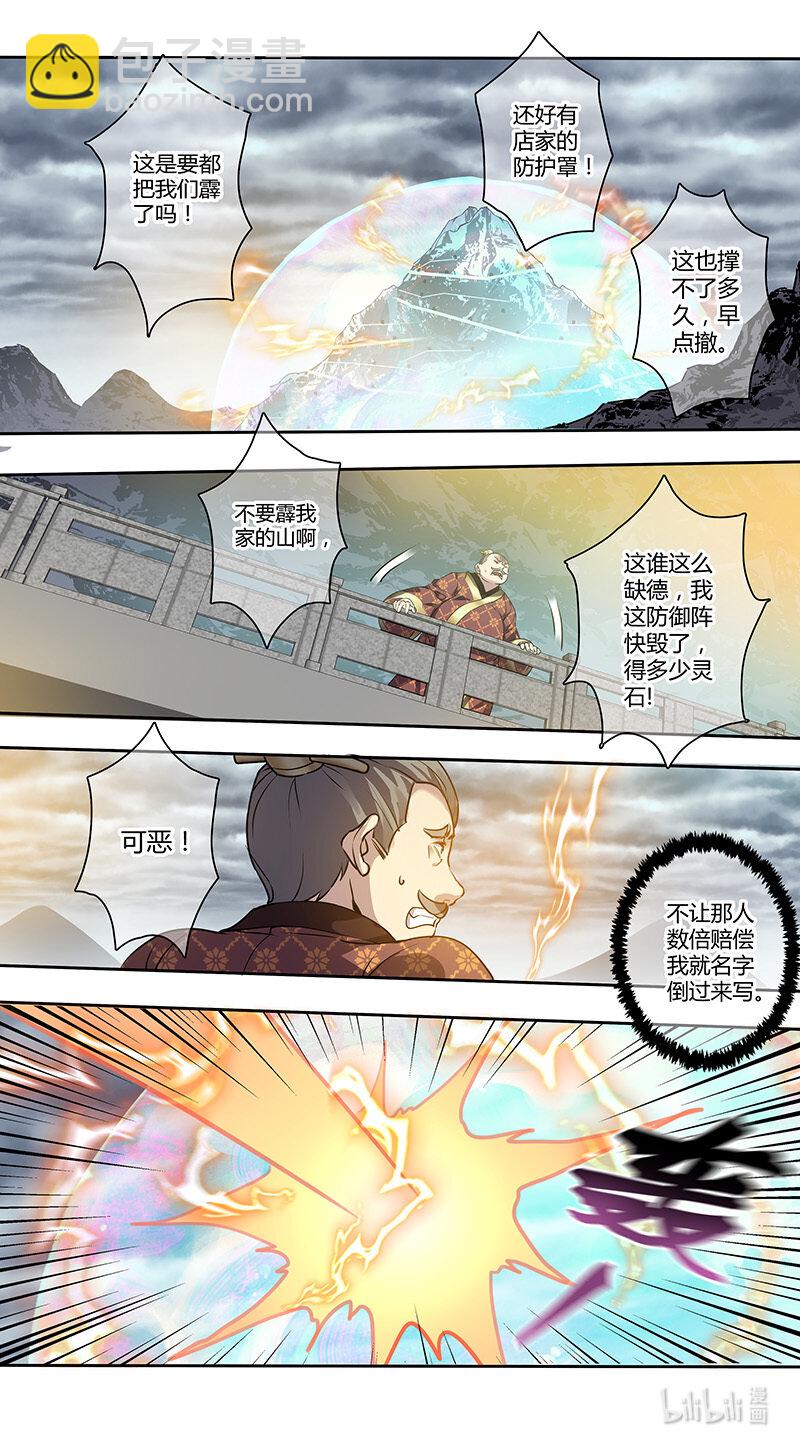 267 第三十四章065-第269话