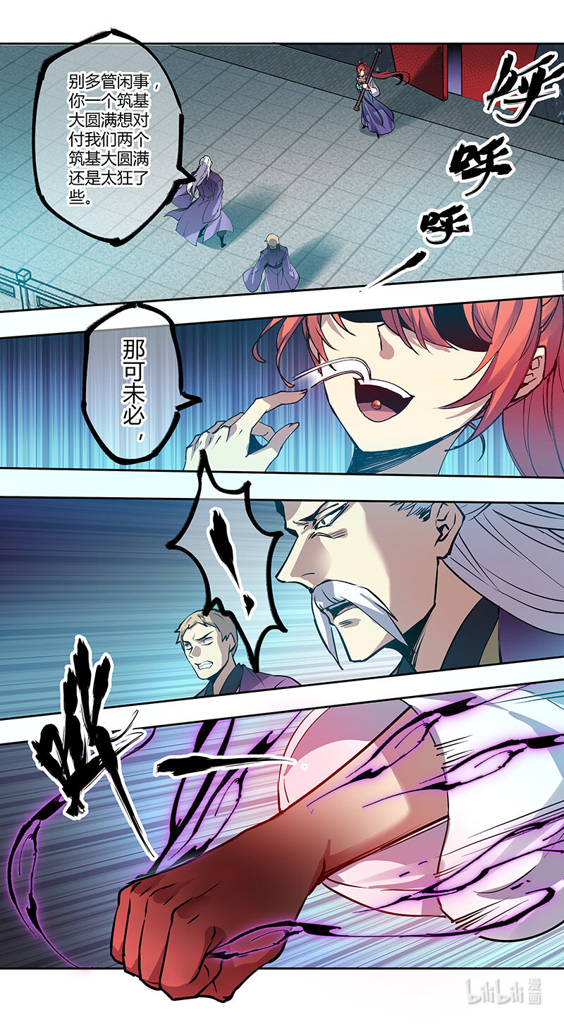 269 第三十四章067-第271话