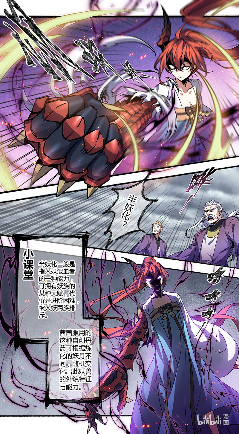 269 第三十四章067-第271话