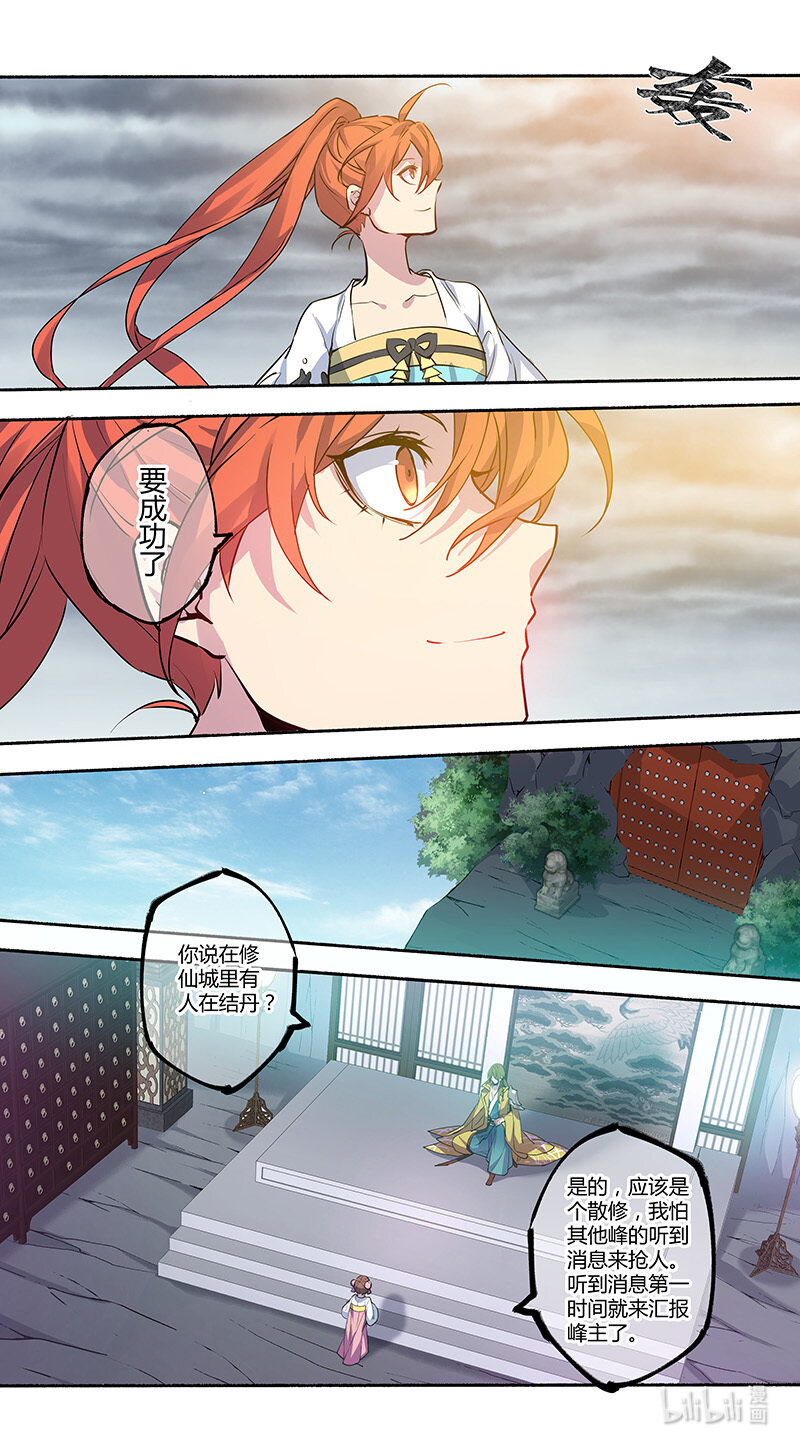 269 第三十四章067-第271话