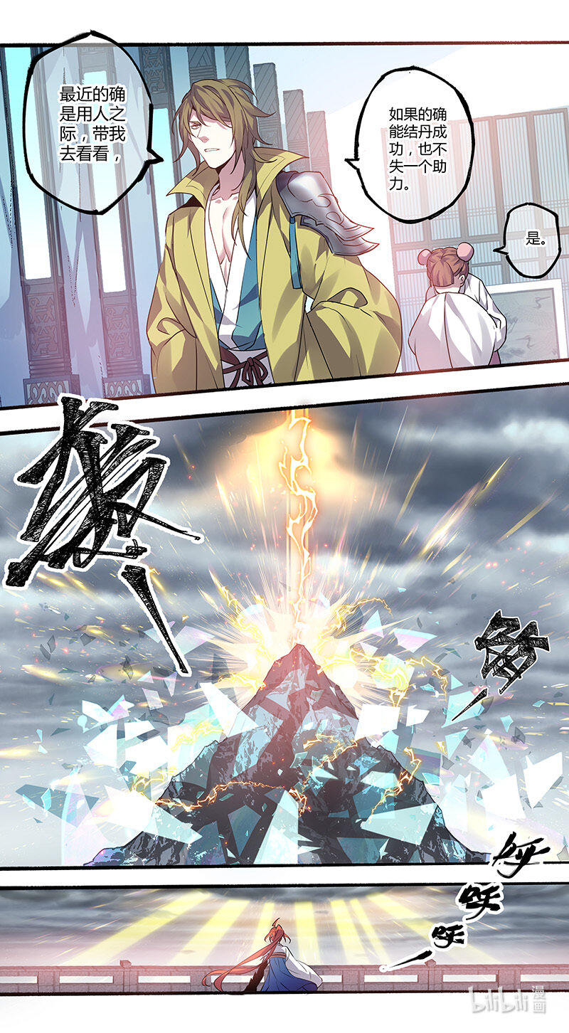 269 第三十四章067-第271话