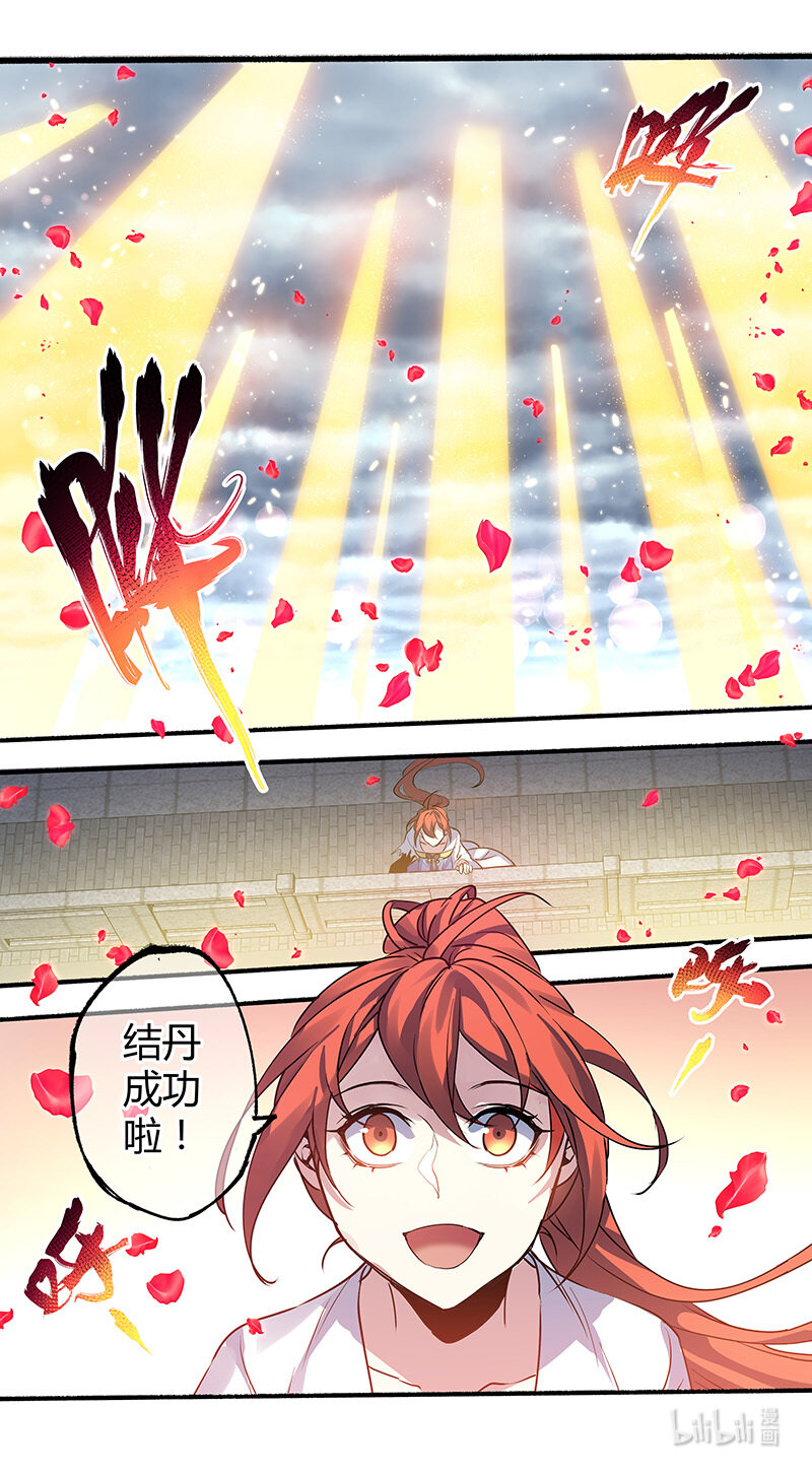 269 第三十四章067-第271话