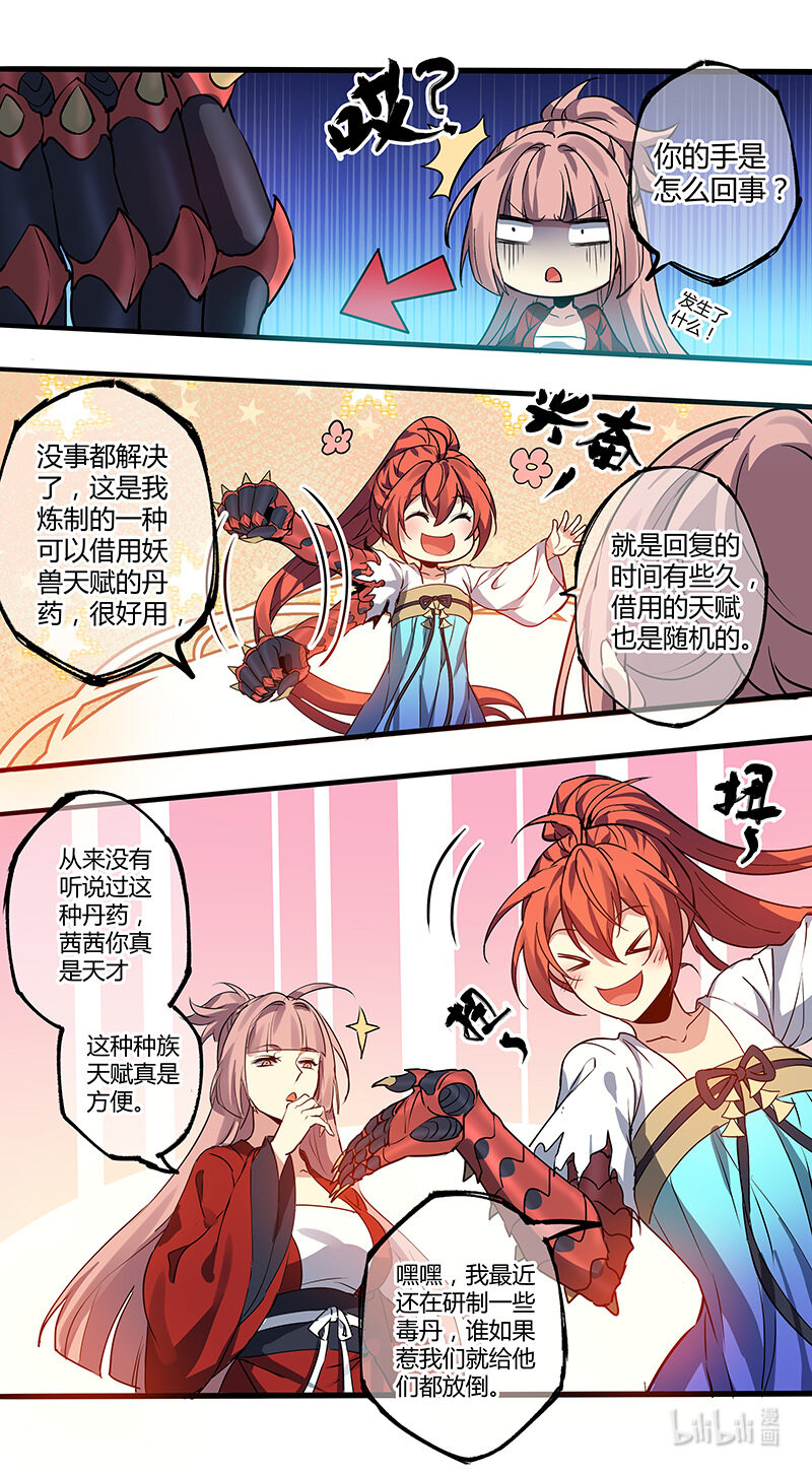 271 第三十四章069-第273话