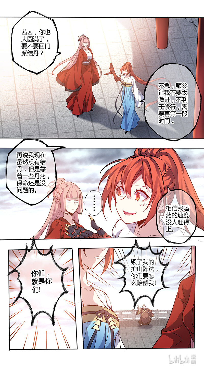 271 第三十四章069-第273话