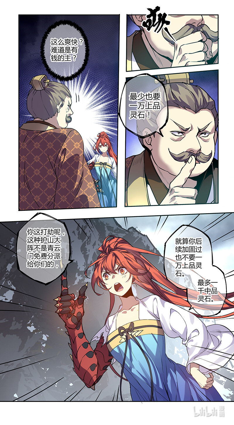 271 第三十四章069-第273话