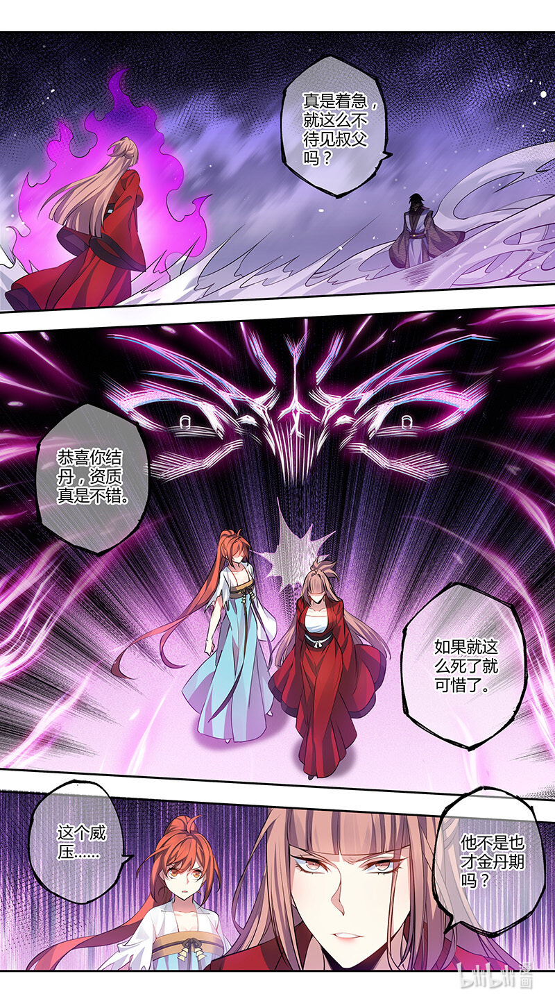 273 第三十四章071-第283话