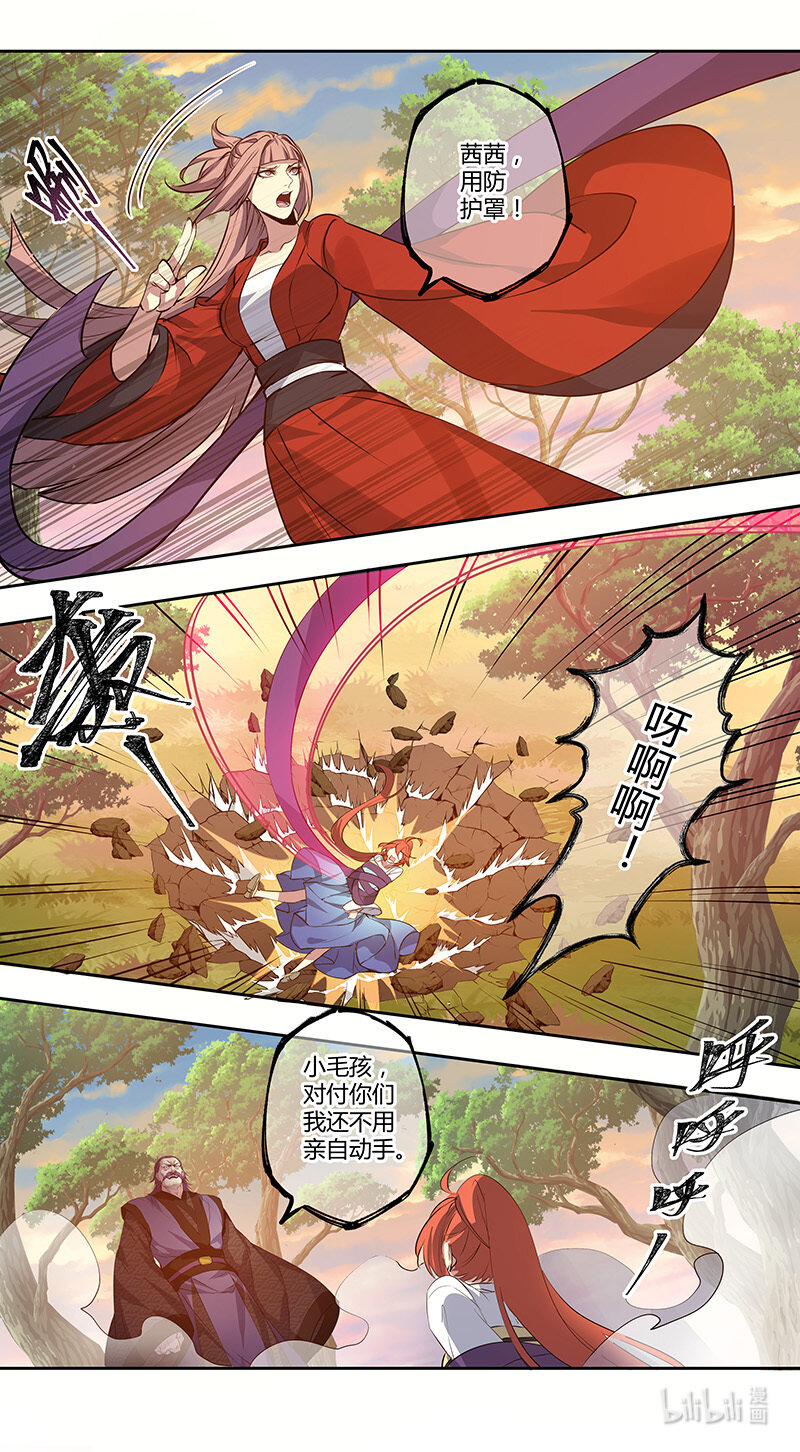 273 第三十四章071-第283话