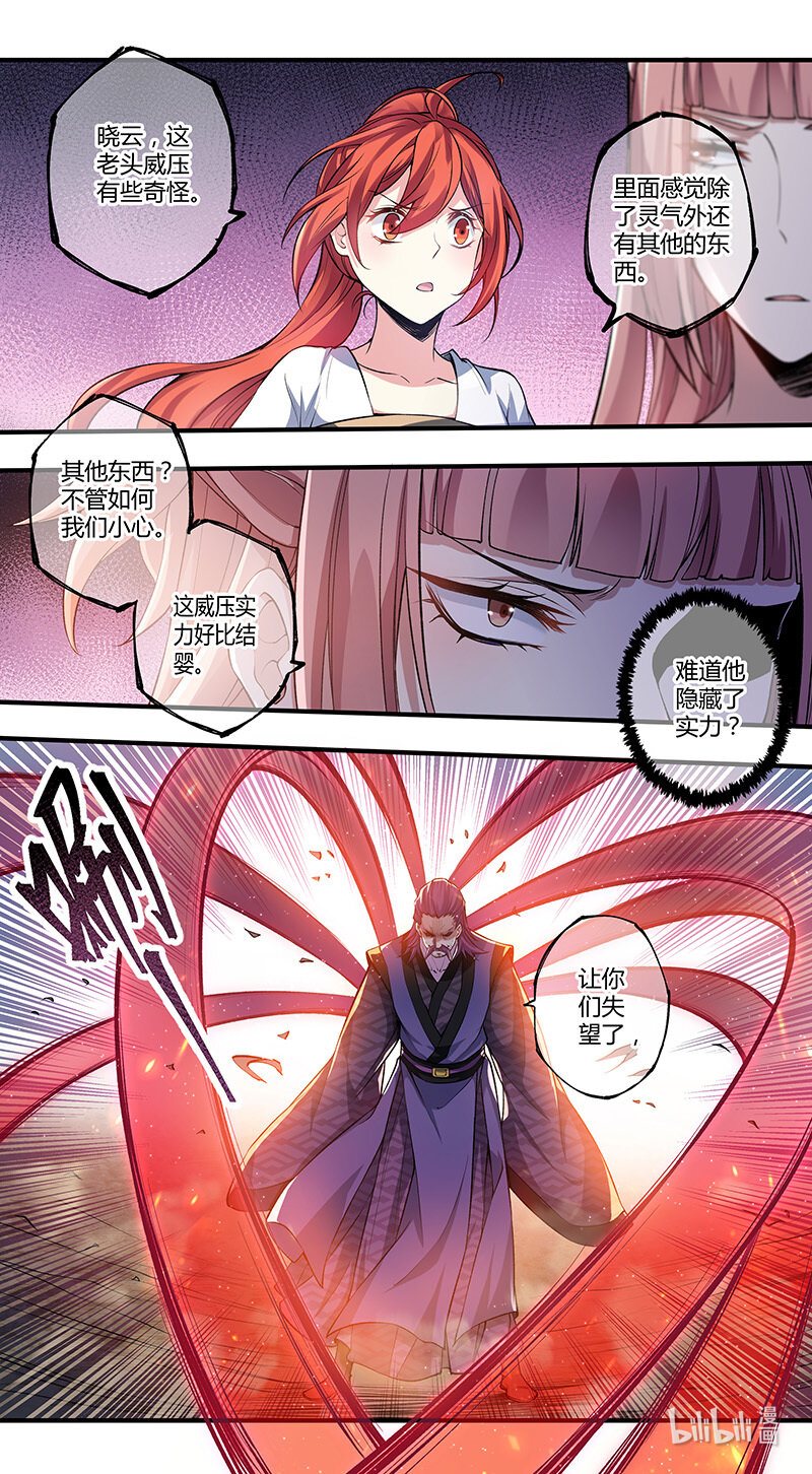 273 第三十四章071-第283话