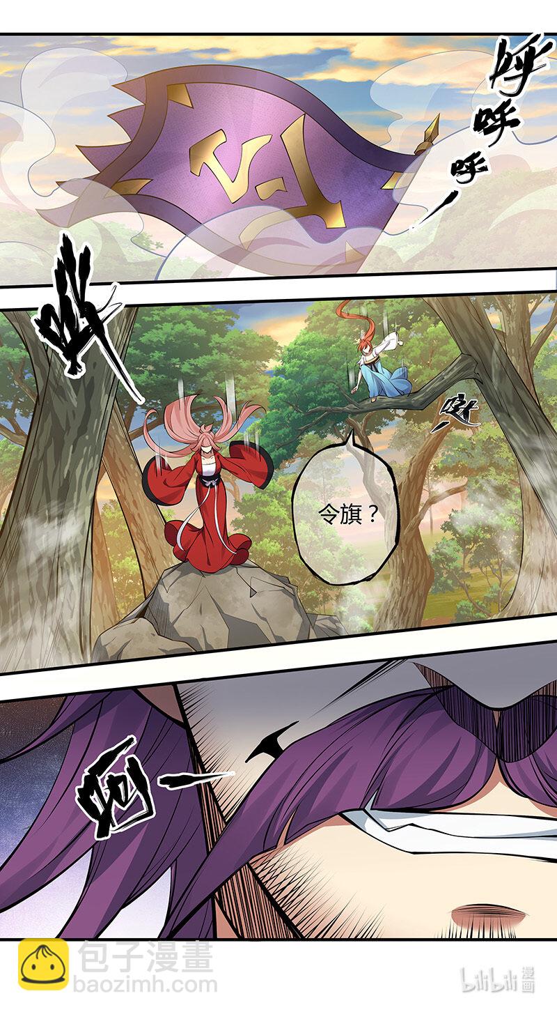 273 第三十四章071-第283话