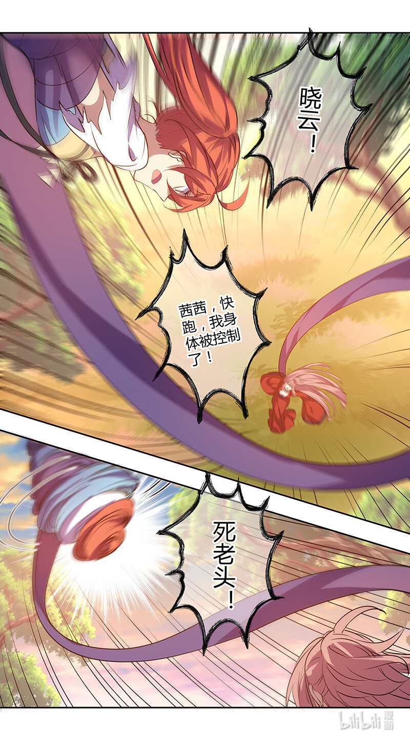 273 第三十四章071-第283话