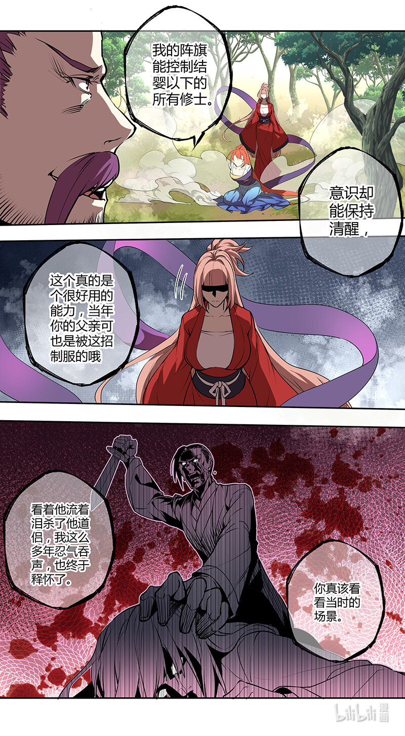 274 第三十四章072-第275话