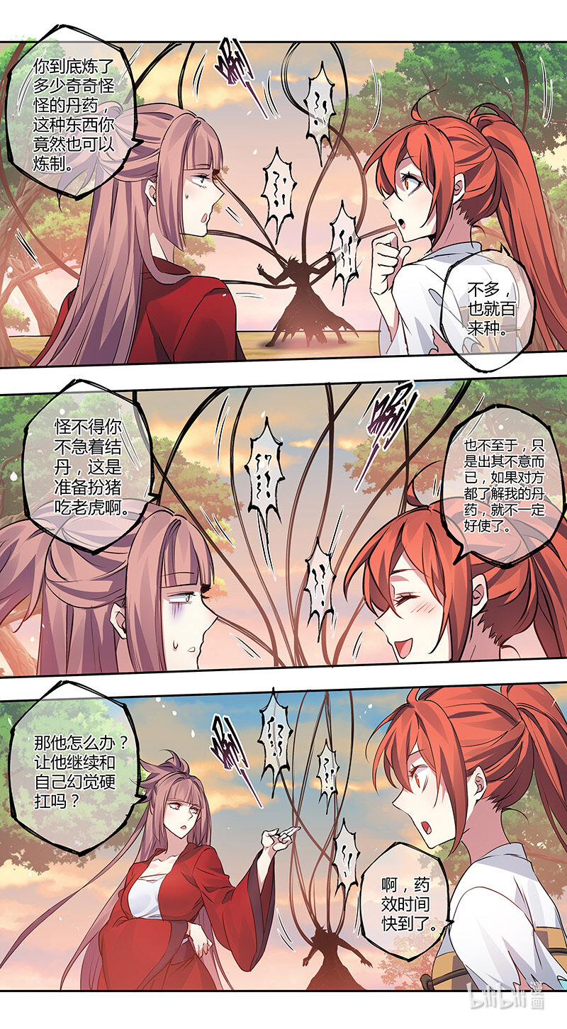 276 第三十四章074-第277话