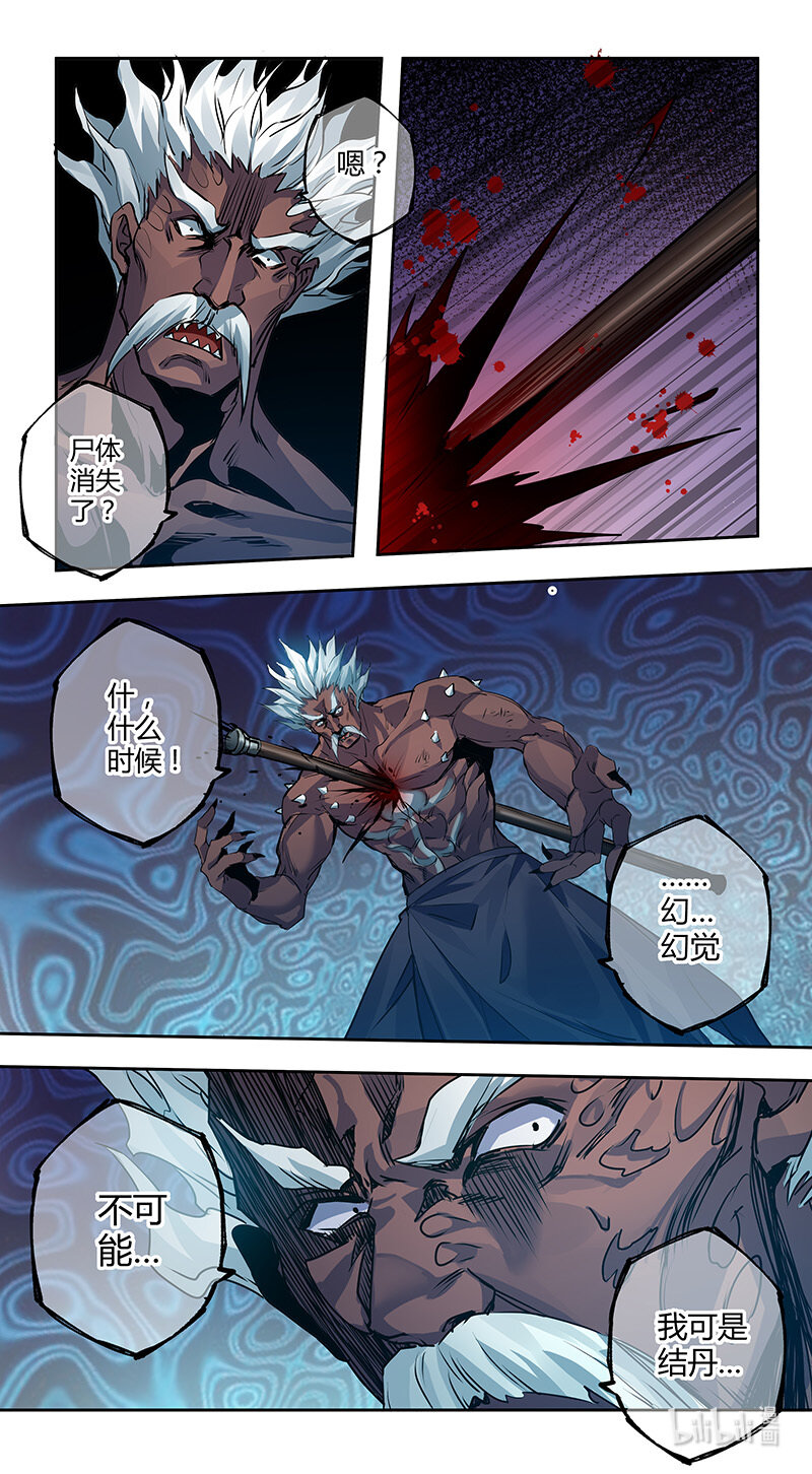 276 第三十四章074-第277话