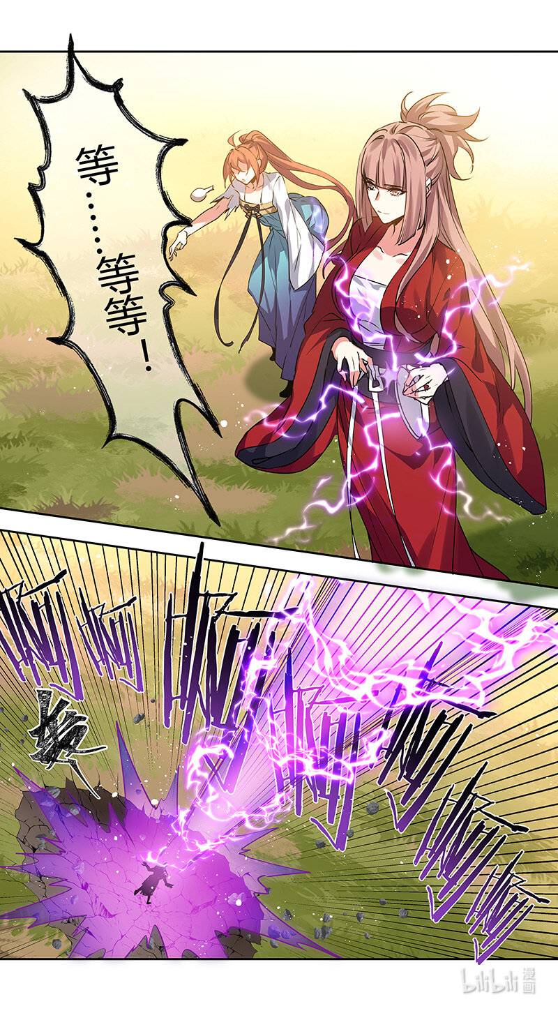 276 第三十四章074-第277话