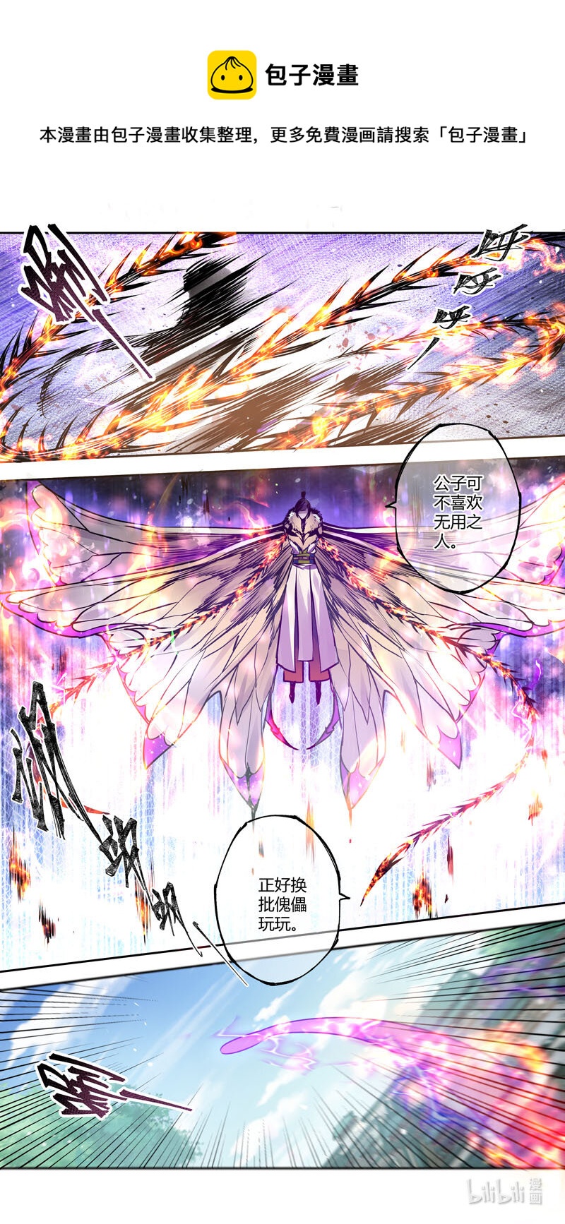 278 第三十四章076-第279话